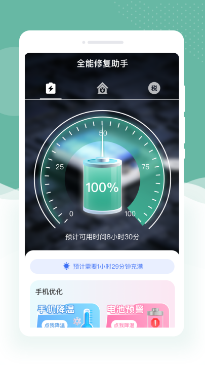 ȫ���޸����ֹٷ���v1.0.0 ���°�