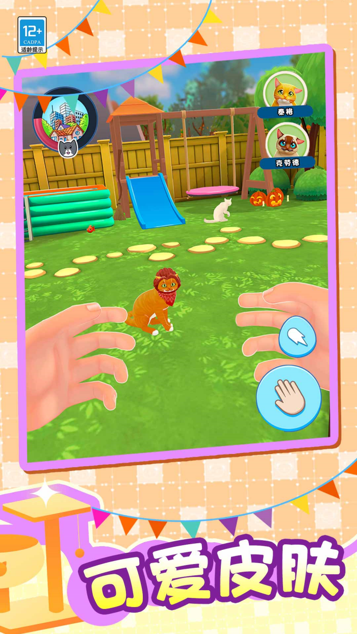 ССè֮��С��Ϸv1.0.5 �ٷ���