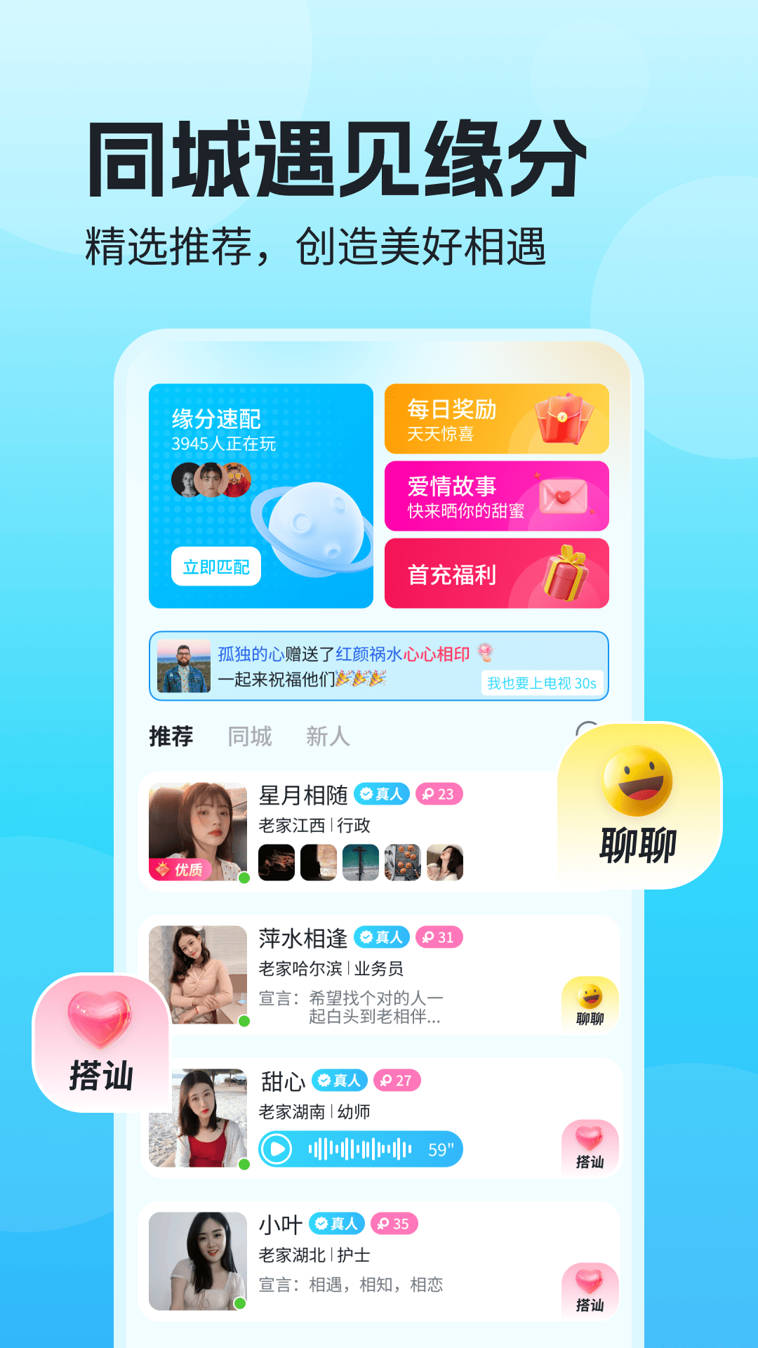 连枝appv3.4.84 手机版