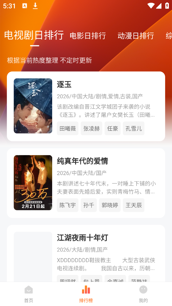 小柚子视频appv4.5.0 最新版