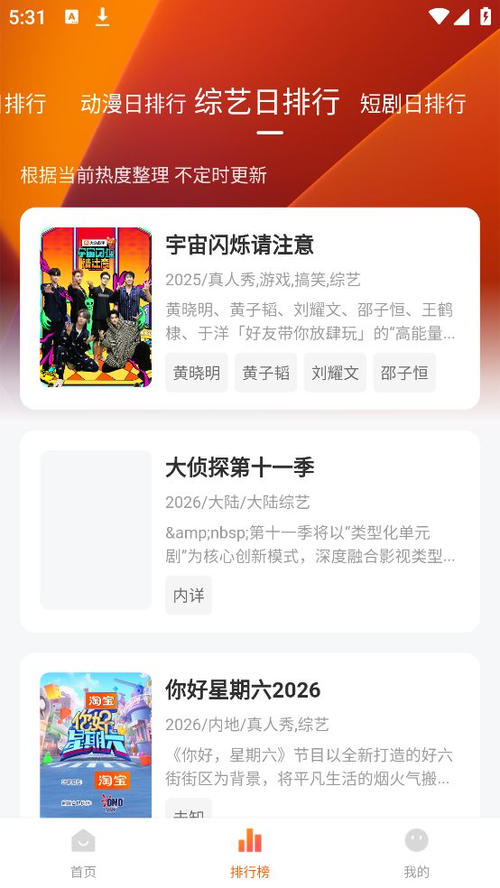 小柚子视频appv4.5.0 最新版
