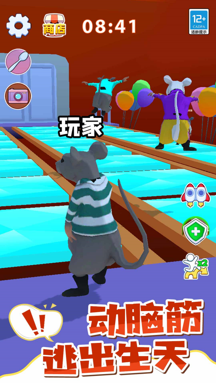 鼠鼠大逃亡最新版本v1.0.4 手机版