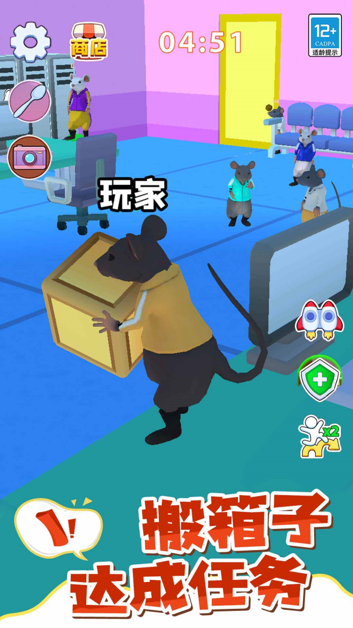 鼠鼠大逃亡最新版本v1.0.4 手机版