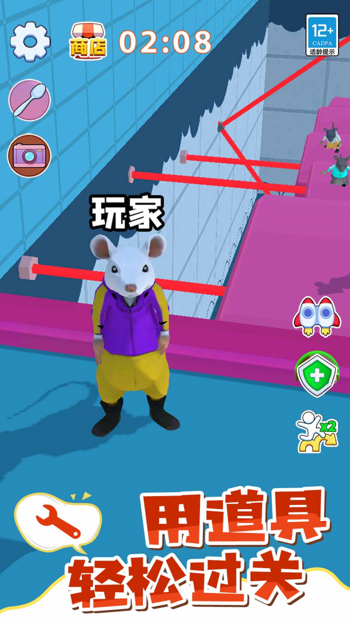 鼠鼠大逃亡最新版本v1.0.4 手机版