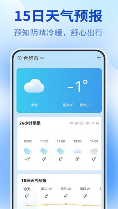 ������ȫ����appv1.1.7 ���°�