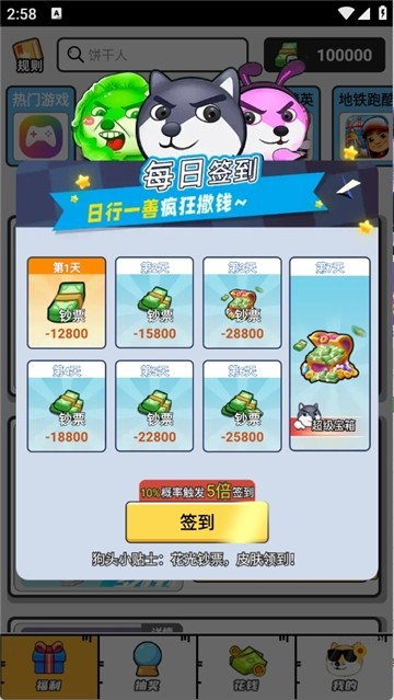 �¸���Ƥ���ٷ�����v1.0.106 ��׿��