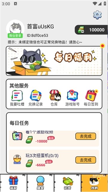 �¸���Ƥ���ٷ�����v1.0.106 ��׿��