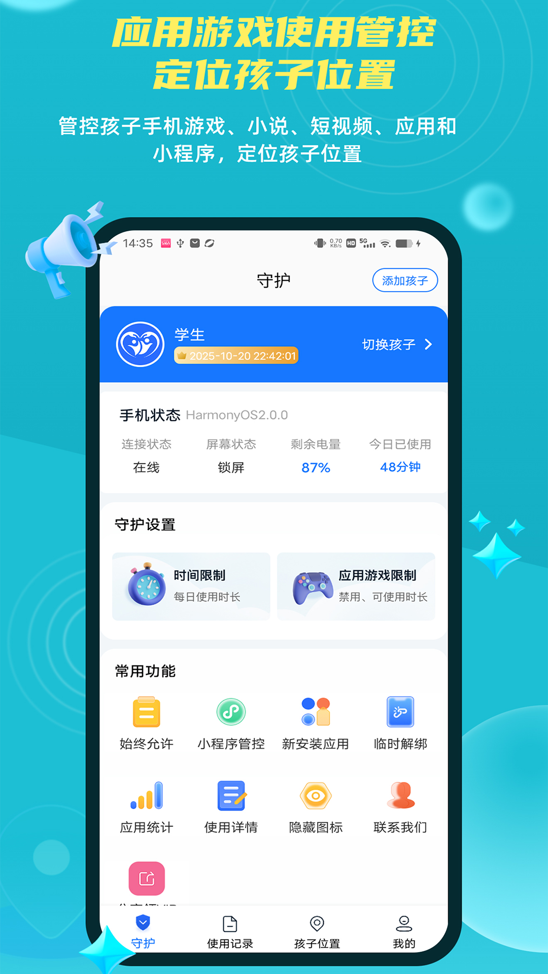 �ҳ�Զ���ػ����ּҳ���appv2.8.4.1 ��׿��