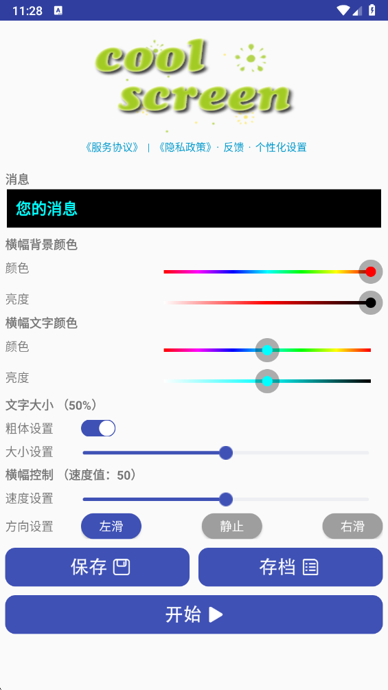 Colourful LED����(LED��ʾ��)v22.22.80 ��׿��