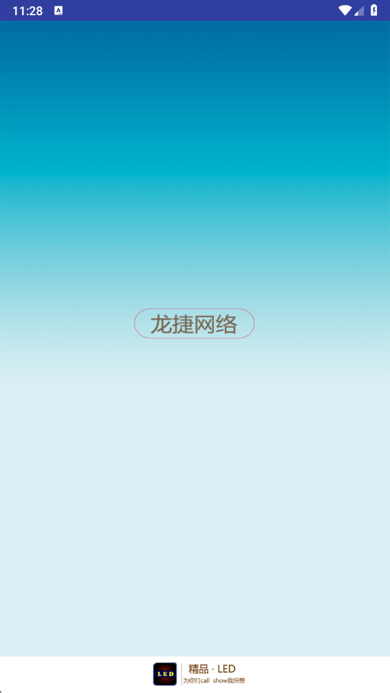 Colourful LED����(LED��ʾ��)v22.22.80 ��׿��