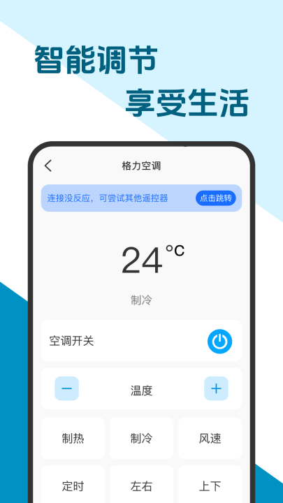 ����ͨ�ÿյ�ң��������v1.0.3 ���°�