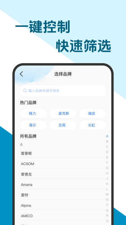 ����ͨ�ÿյ�ң��������v1.0.3 ���°�