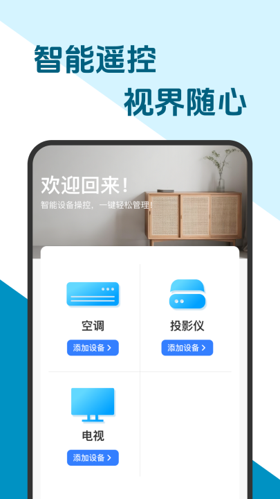 ����ͨ�ÿյ�ң��������v1.0.3 ���°�