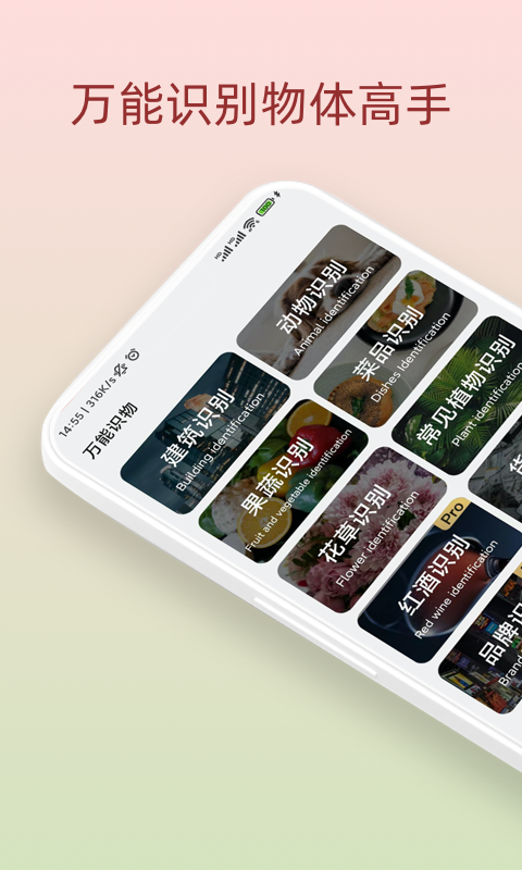 ����ʶ����Ѱ��ֻ���v2.0.0 ���°�