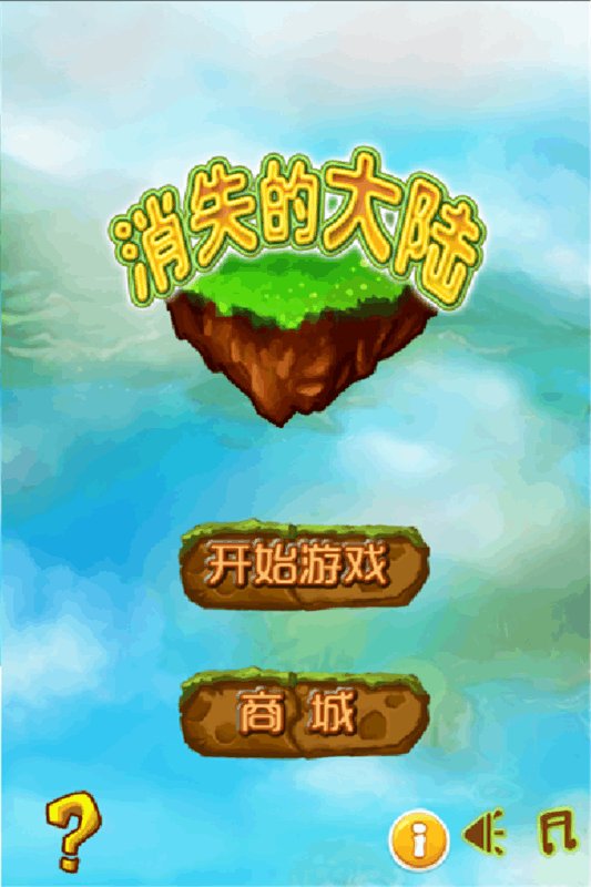 ��ʧ�Ĵ�½����v1.0 ��׿��