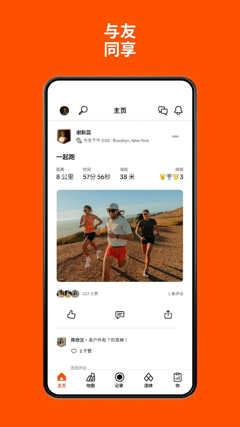 strava�ٷ����İ�v453.11 ���°�