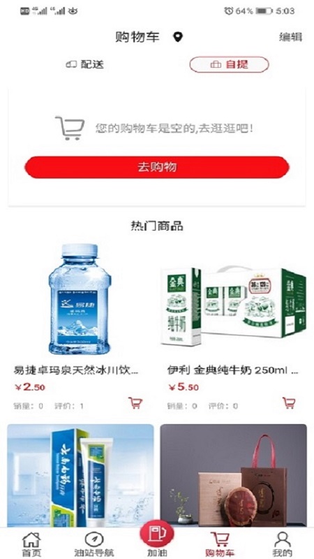 ����ʯ��appv3.0 ���°�