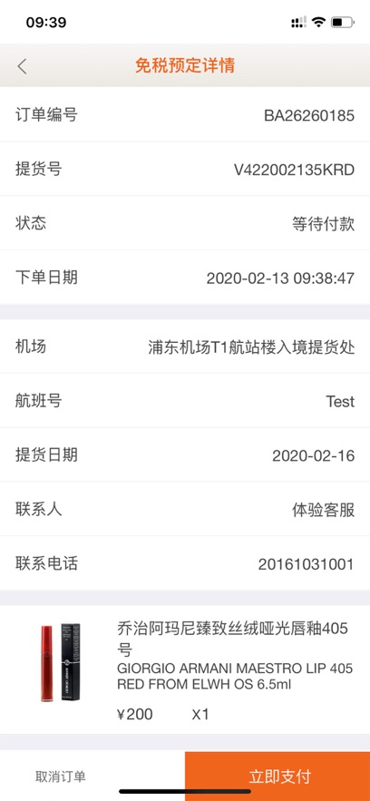 ���ϻ�ԱAPP����v1.2.19 ���°�