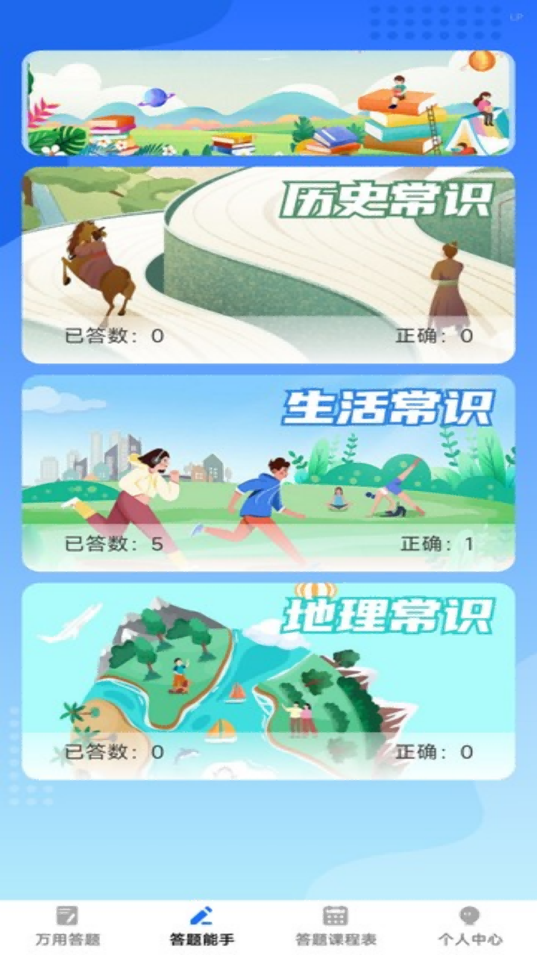 ����ǿ������v1.0.2 ��׿��