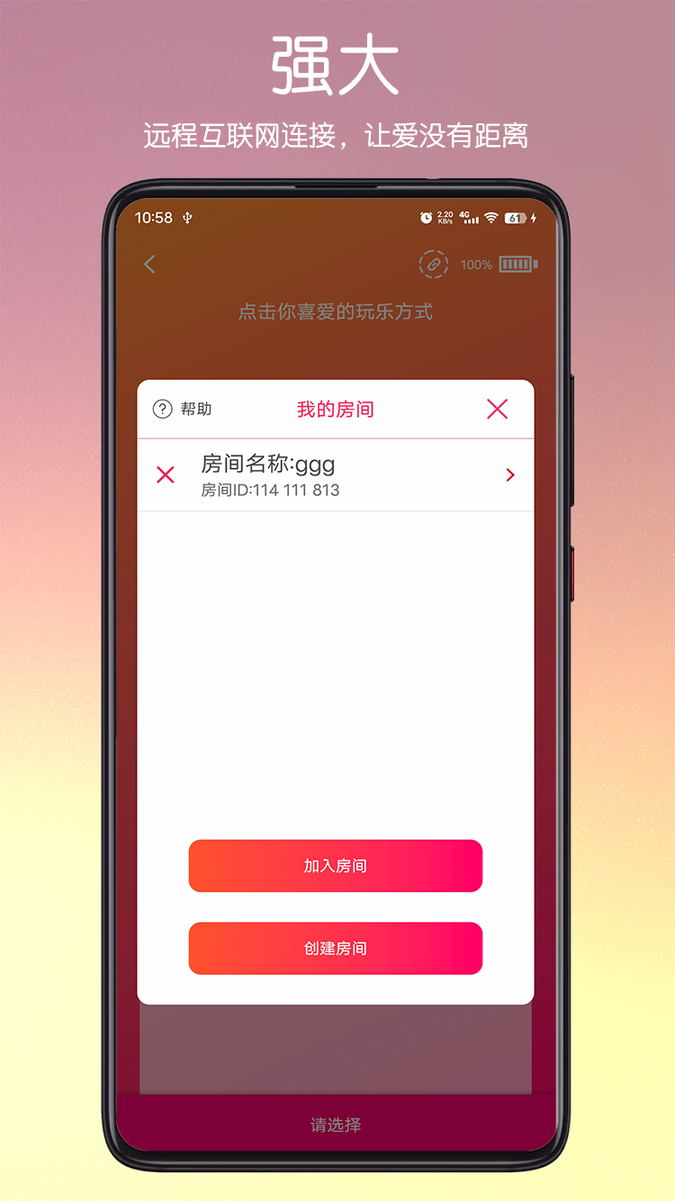 SVAKOM PLUS appv2.4.2 ���°�