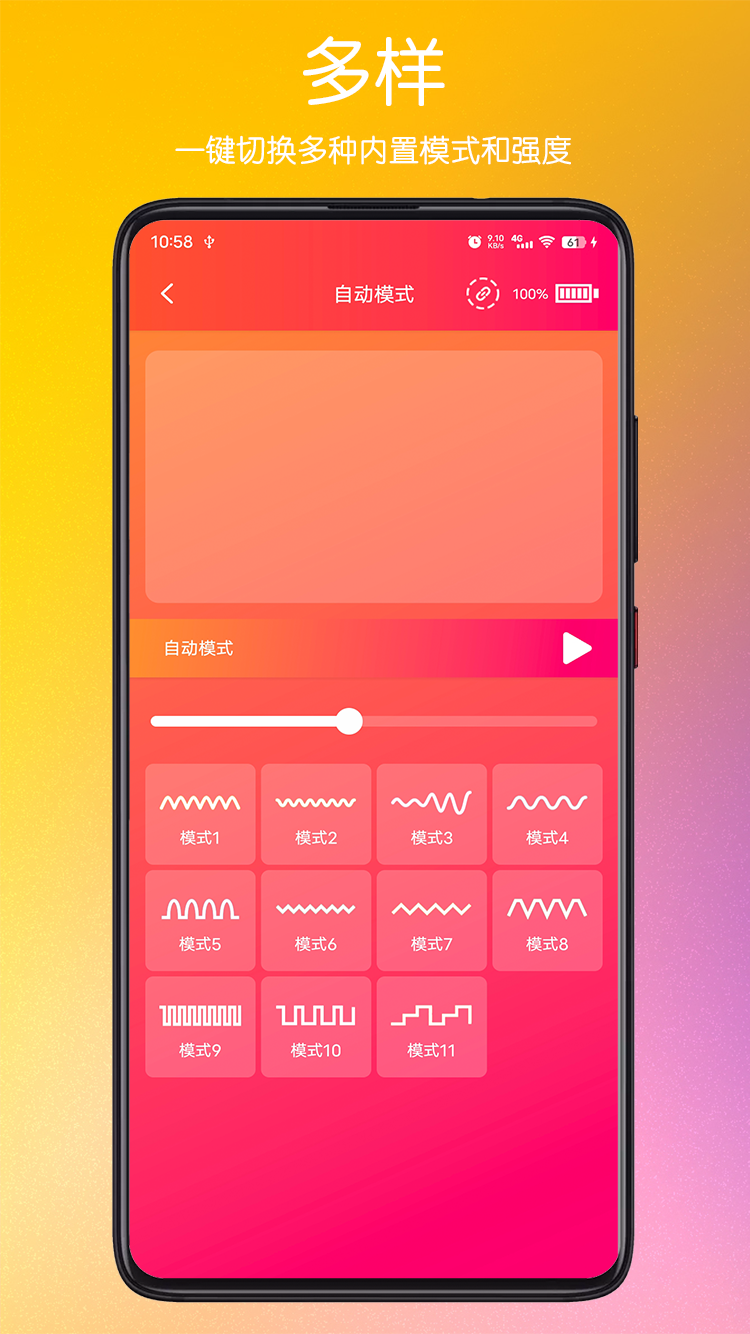 SVAKOM PLUS appv2.4.2 ���°�