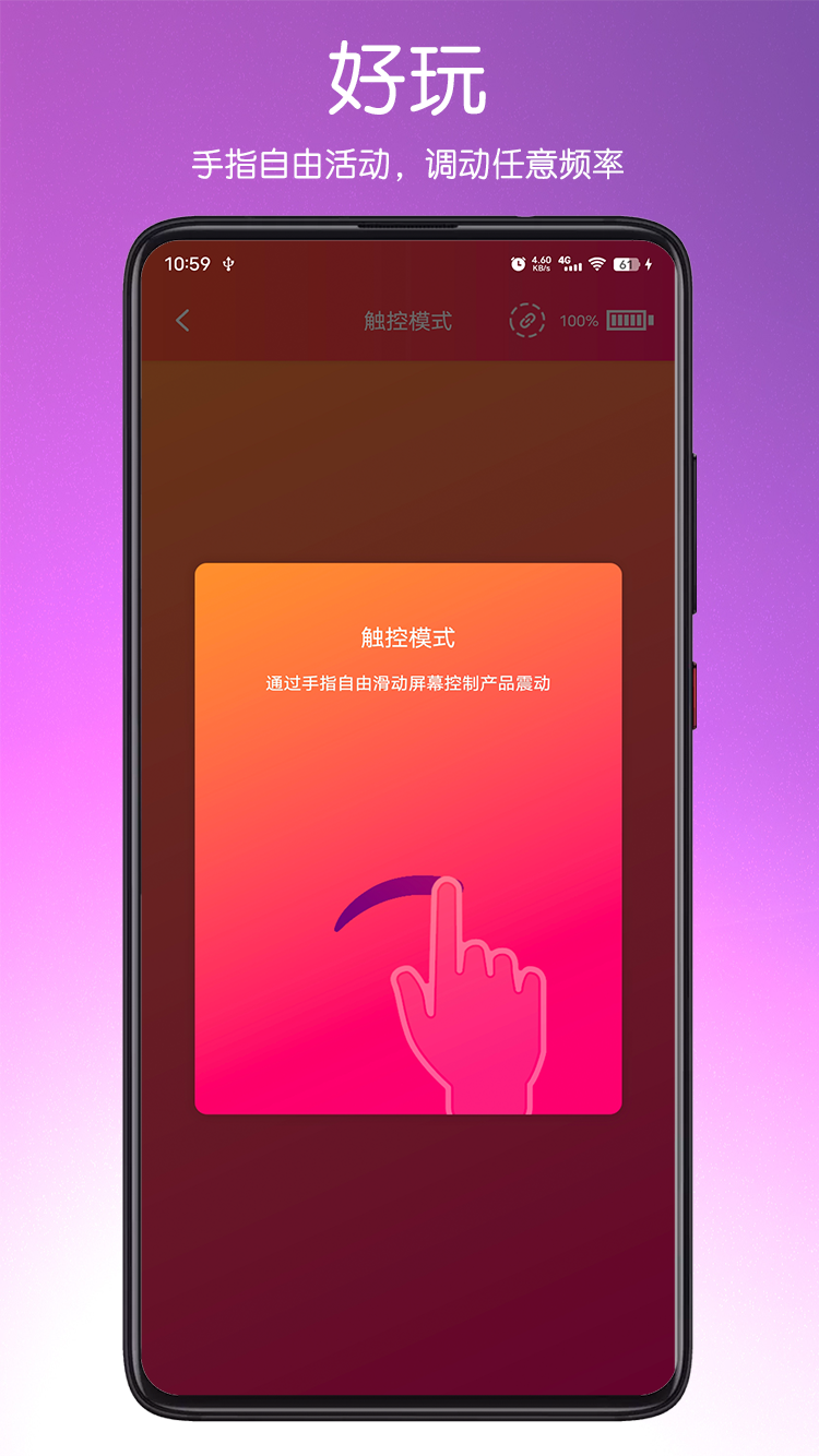 SVAKOM PLUS appv2.4.2 ���°�