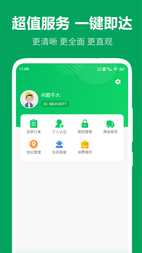 ũ��Ʒ��Ե���ز���װv3.0.3 ��׿��