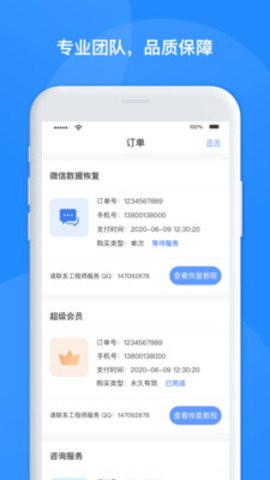 ΢�Żָ��ܼ���Ѱ�v1.3.44 ��׿��