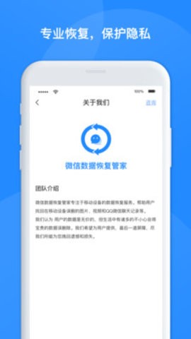 ΢�Żָ��ܼ���Ѱ�v1.3.44 ��׿��