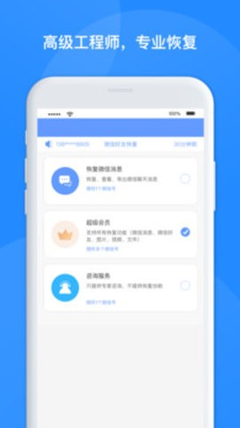 ΢�Żָ��ܼ���Ѱ�v1.3.44 ��׿��