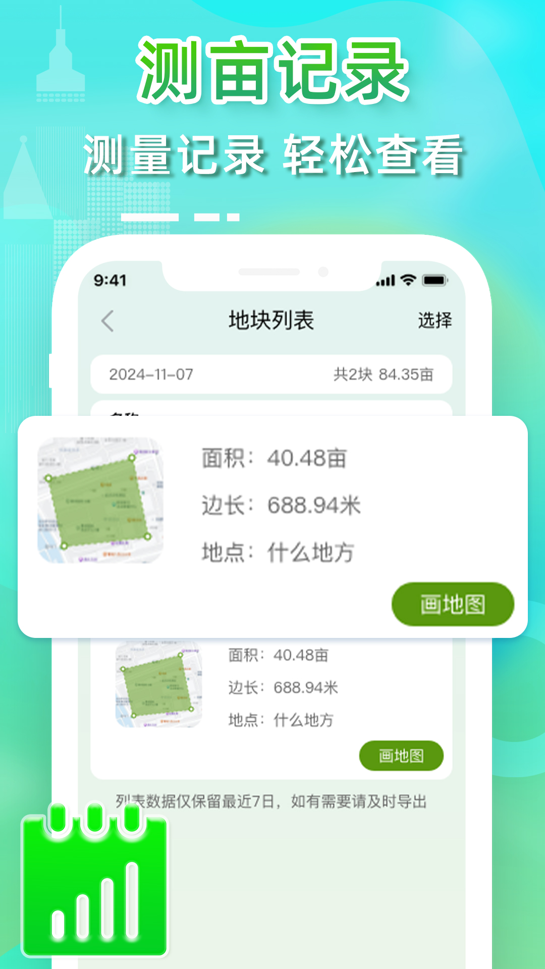 ���ǲ�Ķ���ֻ���׿������v1.1.1 ���°�