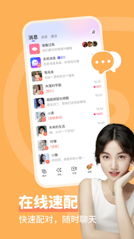 ͬ�ǳ���appv4.0.3 ���°�