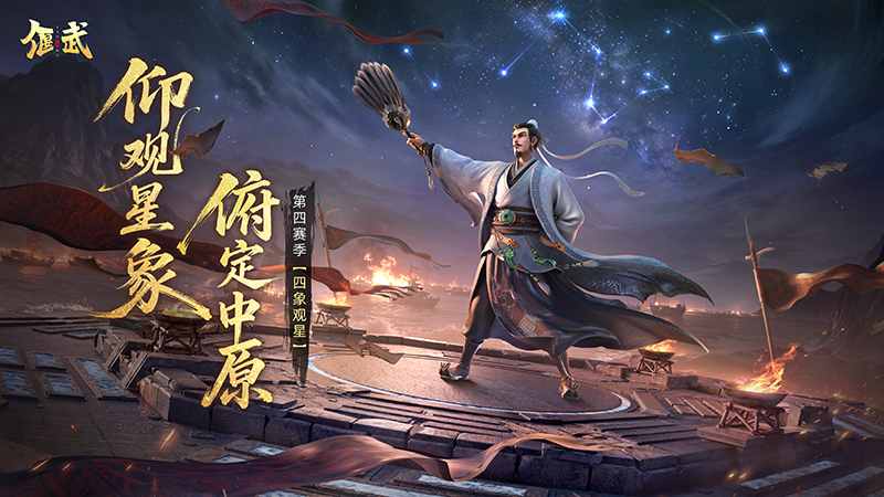 偃武荣耀渠道服截图1