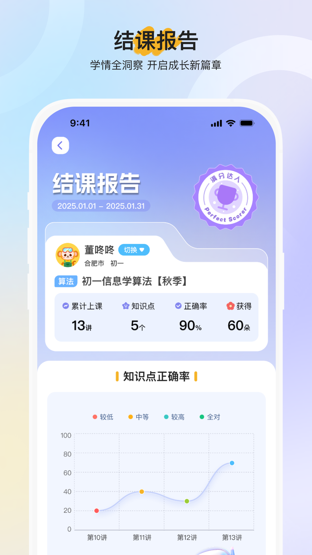 ��ѧ�ҳ���v3.2.4 ���İ�