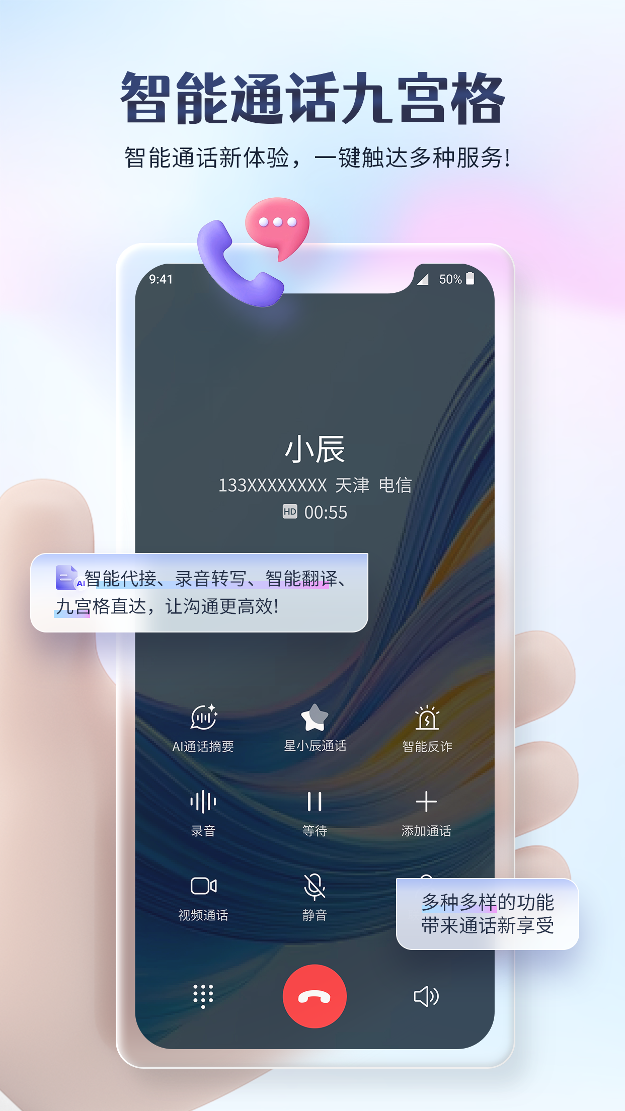 ��С��ͨ��appv1.0.7.2 ���°�