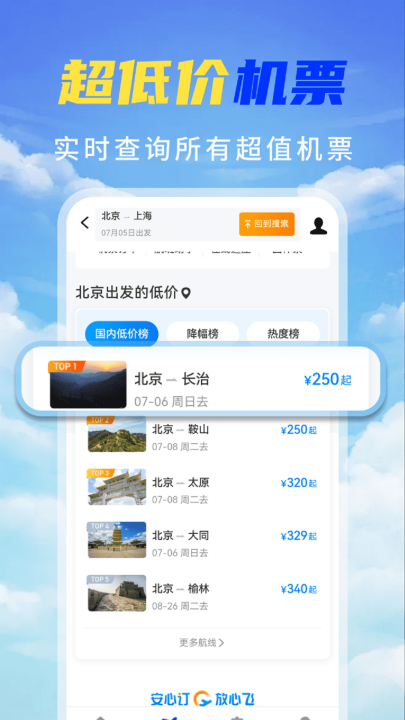 �ؼۻ�Ʊ�붩appv4.3.02.00BD ���°�