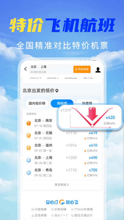 �ؼۻ�Ʊ�붩appv4.3.02.00BD ���°�