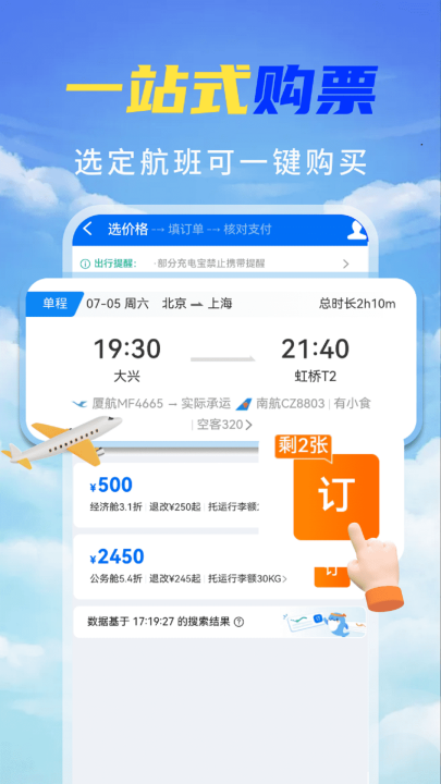 �ؼۻ�Ʊ�붩appv4.3.02.00BD ���°�