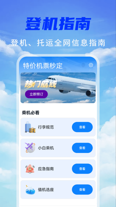 �ؼۻ�Ʊ�붩appv4.3.02.00BD ���°�