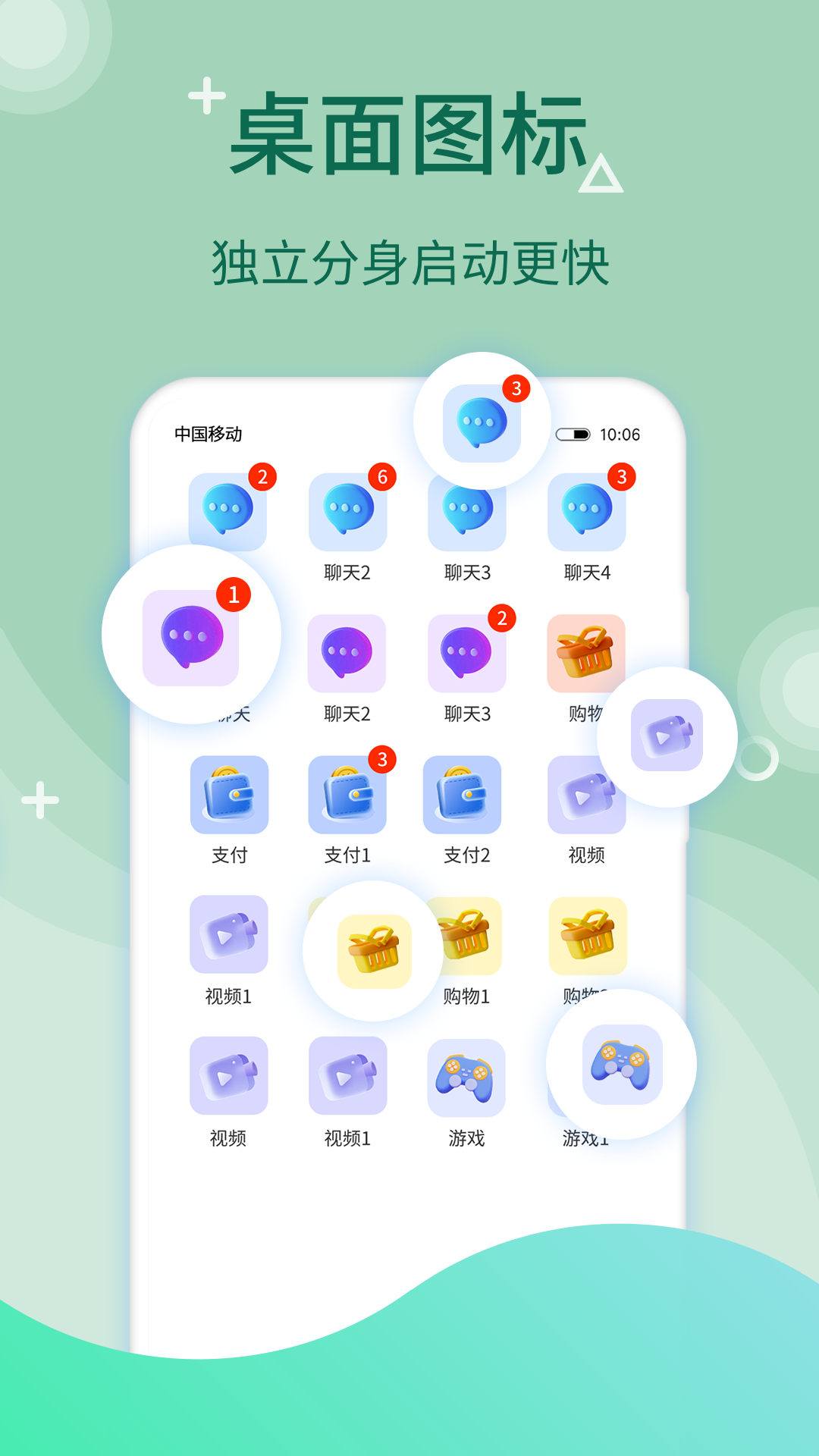 ΢����˫�������°�v10.6.8.0 �ֻ���