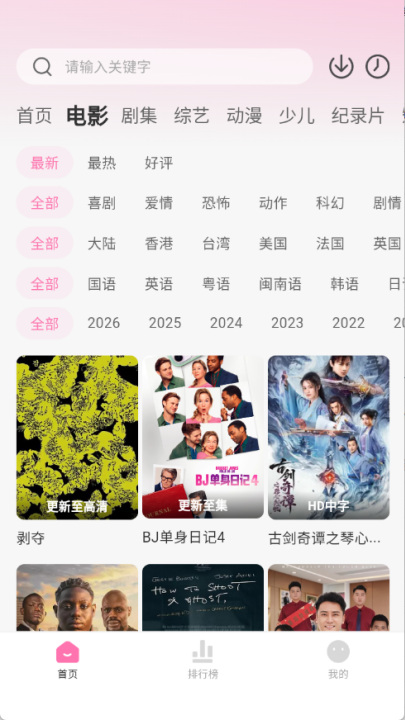 ����Ӱ��app�ٷ����°汾v1.0.2 ��׿��