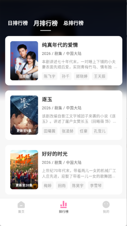 ����Ӱ��app�ٷ����°汾v1.0.2 ��׿��