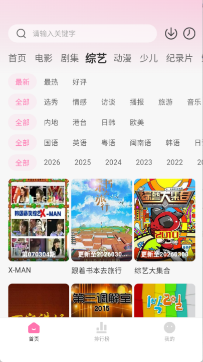 ����Ӱ��app�ٷ����°汾v1.0.2 ��׿��