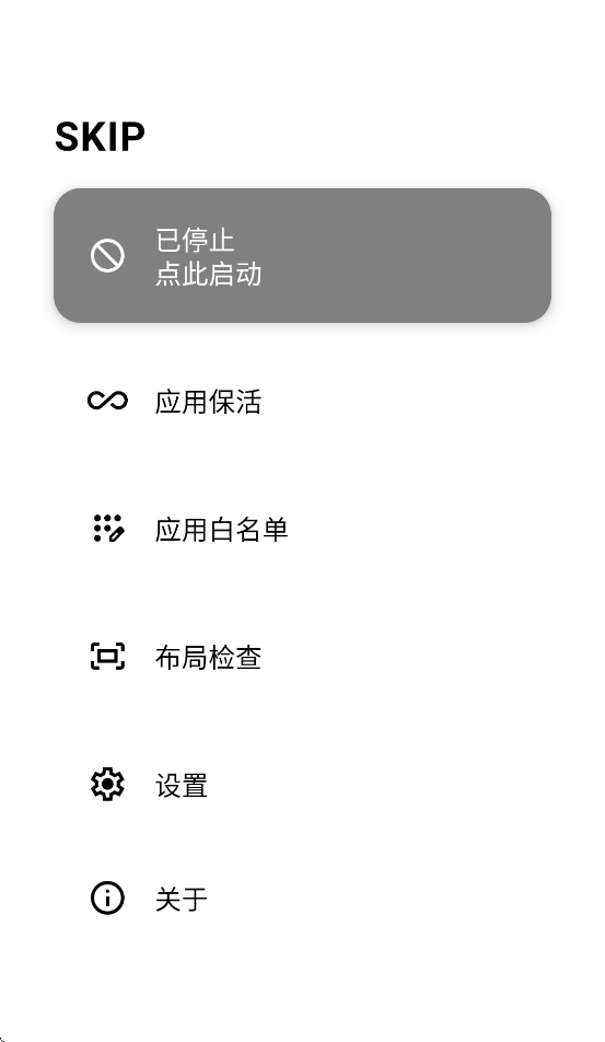 skip����v3.1.0 ���°�