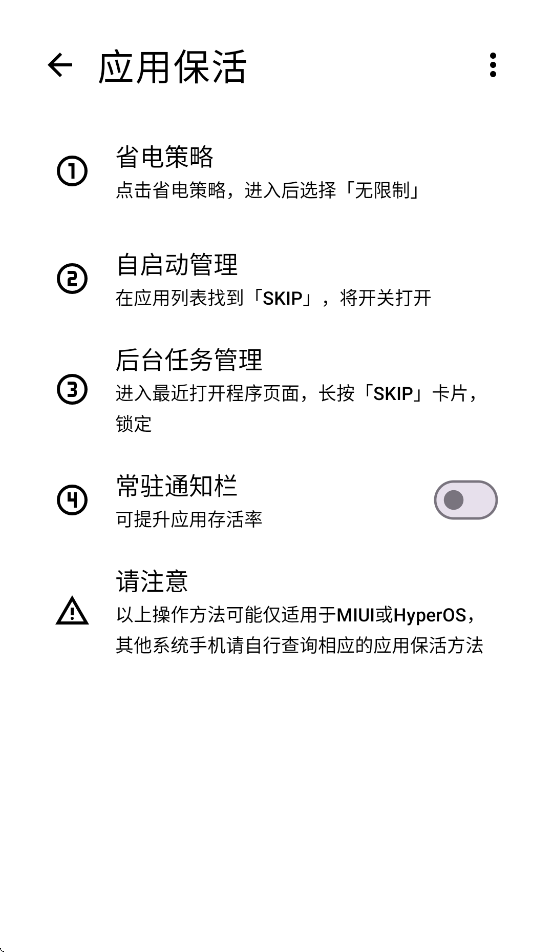 skip����v3.1.0 ���°�