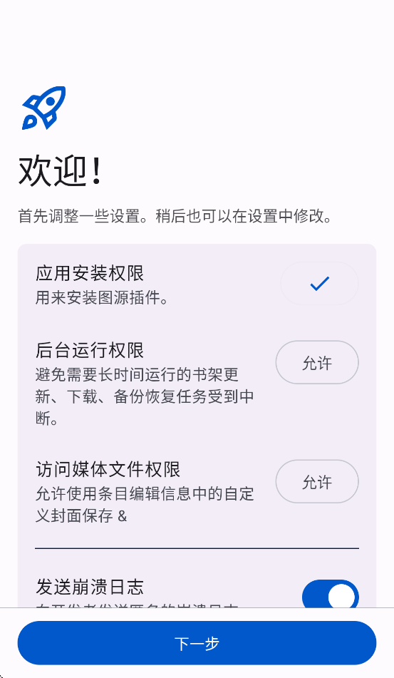 Komikku��װ������v1.13.5 ���°�