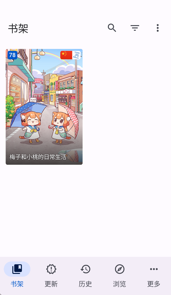 Komikku��װ������v1.13.5 ���°�