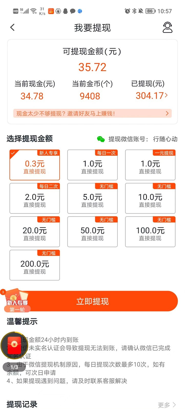 ��׬����ٷ���������v4.4.6.0 ��׿��