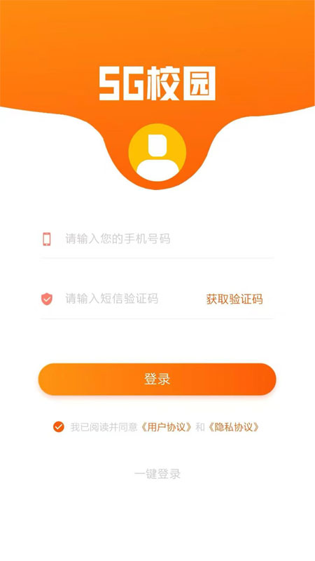 5GУ԰�ٷ�����v2.1.5 ��׿��