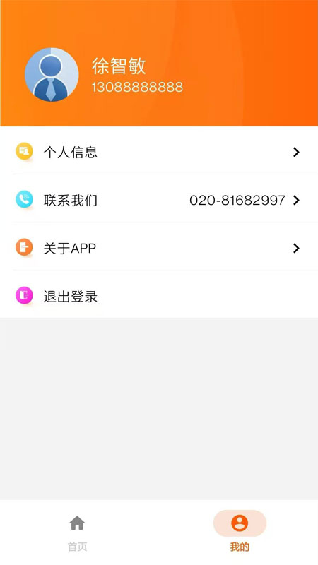 5GУ԰�ٷ�����v2.1.5 ��׿��